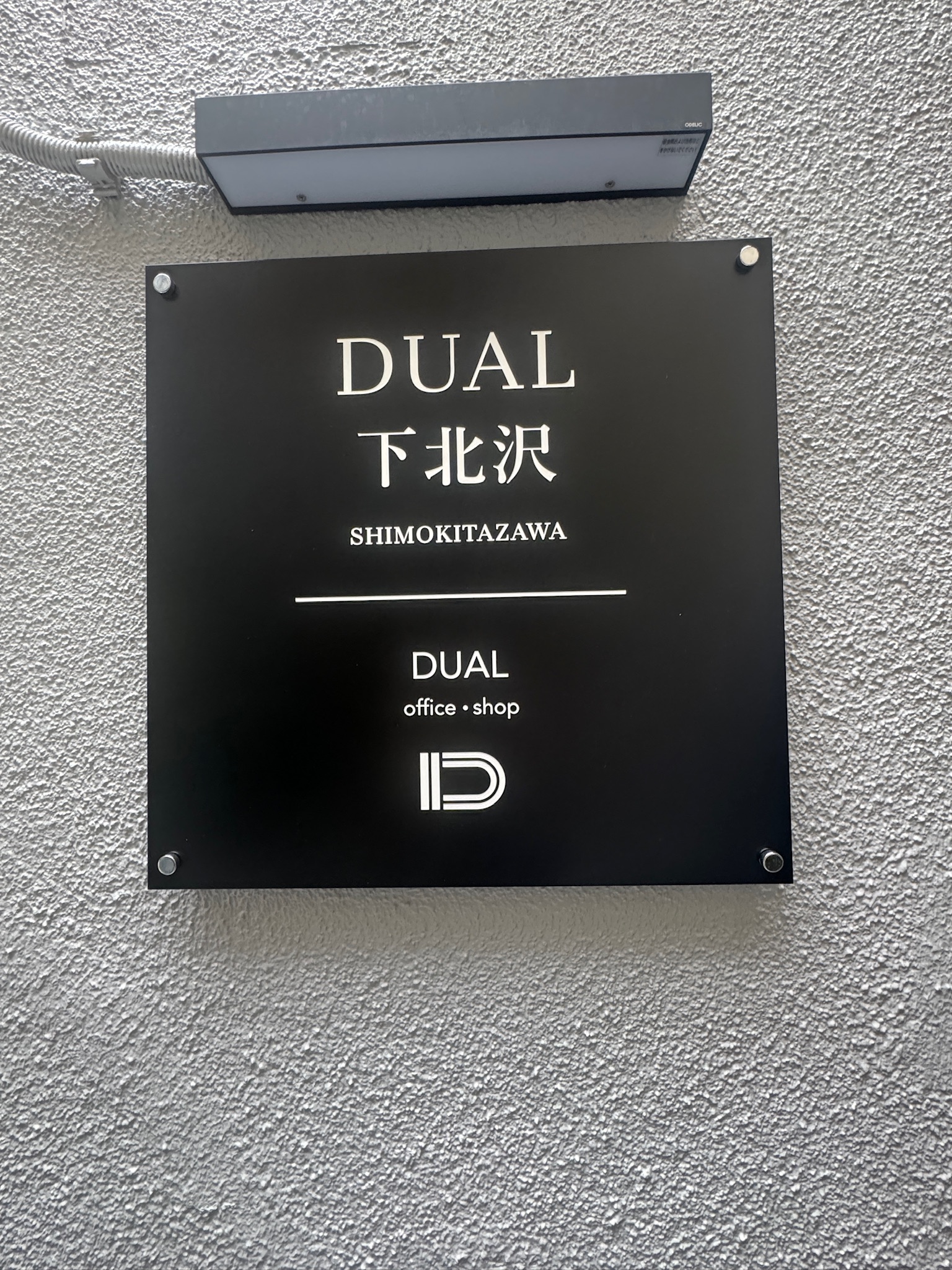 DUAL下北沢